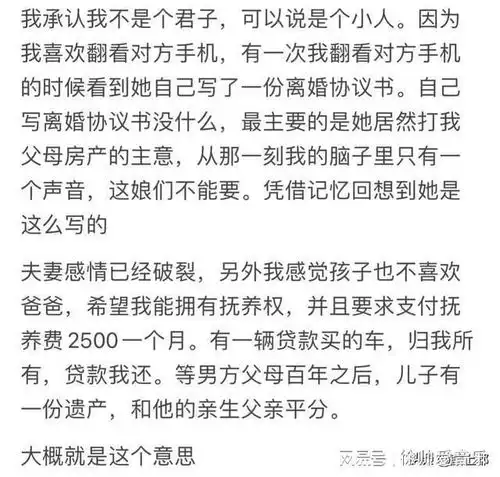 有哪一瞬间对老婆彻底失望心寒网友每天回家需要给开门费