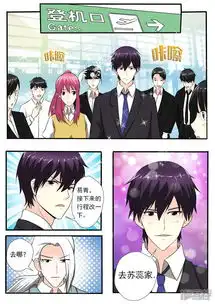 我的男友风净尘漫画第152话享受美丽的夏天漫客栈