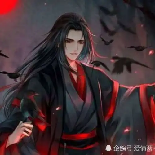 魏无羡,爱辽爱辽