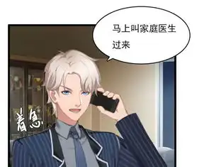 霸宠甜妻高冷男神吃不够生病爱奇艺漫画