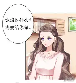 霸宠甜妻高冷男神吃不够漫画版漫画第21话同房漫客栈