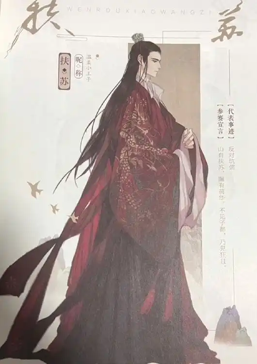 当历史人物变成漫画美男子,白居易仙气飘飘,霍去病气宇轩昂
