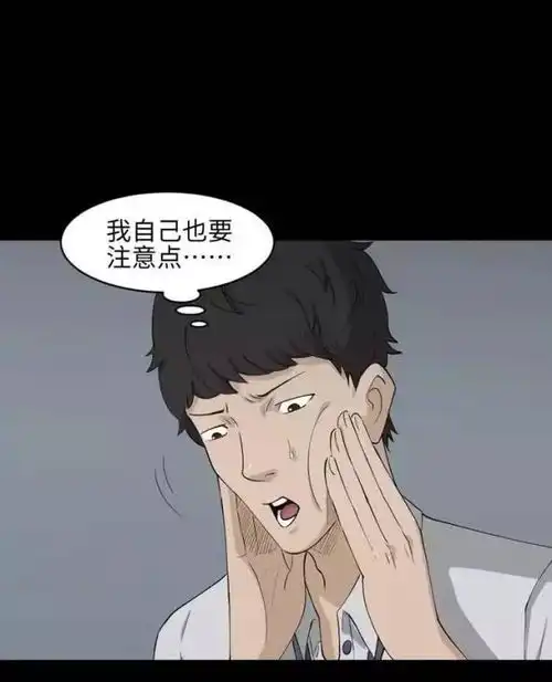 午夜怪谈漫画用表情包糊脸的世界,常言面具遮人心