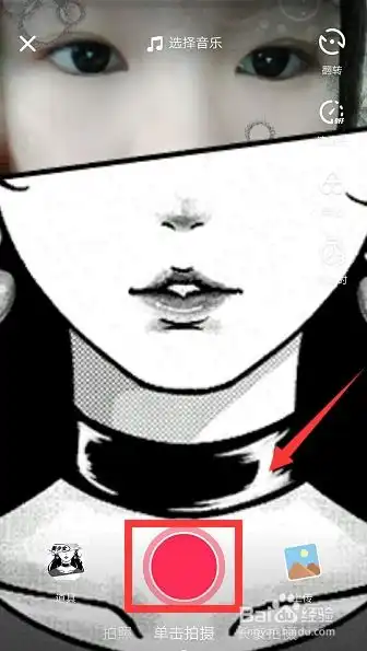 抖音漫画遮脸的视频怎么拍