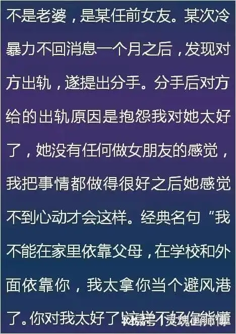 哪一个瞬间对老婆彻底失望心寒网友办了健身卡,毛没了