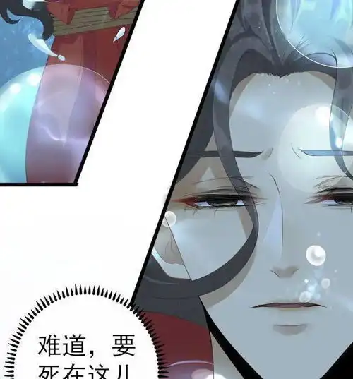 短篇漫画踏上一段惊险诡谲的旅程