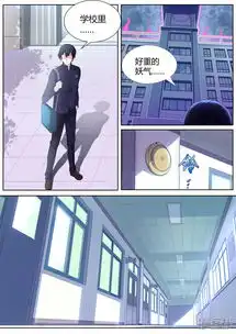 我在日本当道士漫画第2话那个男人漫客栈