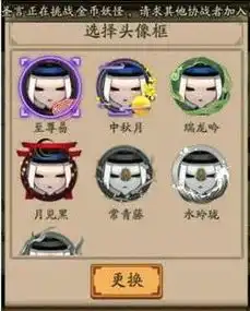 阴阳师头像框获得方法盘点阴阳师极品头像框