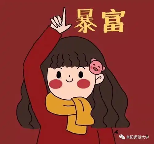 嗨,同学在年初立下的flag都实现了吗