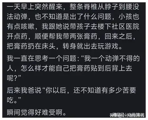 有哪一个瞬间,对老婆彻底失望心寒评论区彻底颠覆了我的三观