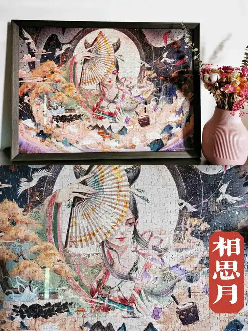 相思月