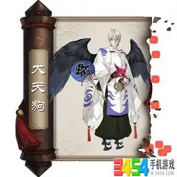 阴阳师手游大天狗图鉴,大天狗技能属性详解