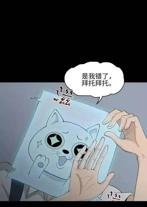 午夜怪谈漫画用表情包糊脸的世界,常言面具遮人心