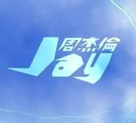 周杰伦qq头像