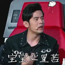 周杰伦qq表情包