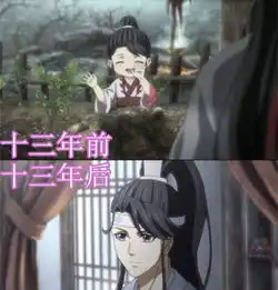 魔道祖师13年前vs后,江澄黑化,魏无羡重生,他却成人生赢家