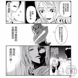揭露女性黑暗面的这部漫画,让我有种莫名的冲动