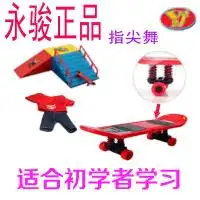 2019手指滑板品牌排行榜,手指滑板哪个牌子好,十大手指滑板品牌排名推荐牌子网品牌排行榜