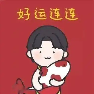140张惊艳绝美的新年头像,提前换上元气满满一整年