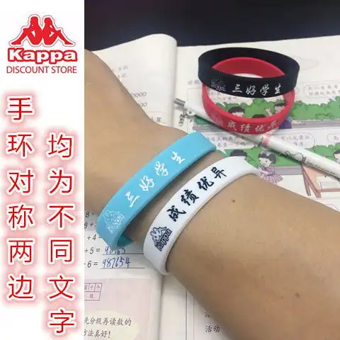 欧美运动潮牌篮球小清新能量腕带情侣滑板街舞蝴蝶男女硅胶手环