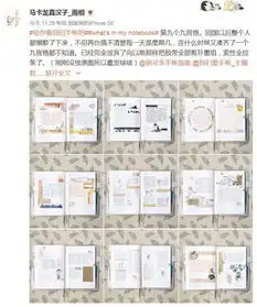 最值得关注的手帐微博
