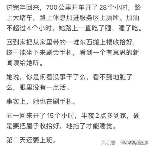 有哪一瞬间对老婆彻底失望心寒网友每天回家需要给开门费