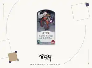 阴阳师百闻牌茨木童子厉害吗茨木童子属性卡牌一览