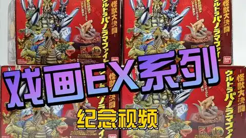 几乎绝迹的奥特曼怪兽名鉴戏画报戏画名鉴全图鉴收纳,快来看看吧