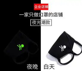 骷髅口罩夜光纯棉冬季防寒男女卡通个性潮款韩版学生骑行情侣网红