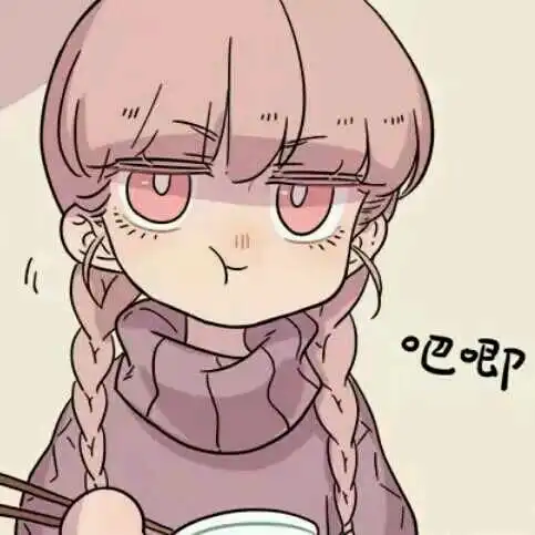 吧唧吧唧一口一个