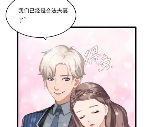 霸宠甜妻高冷男神吃不够离婚爱奇艺漫画