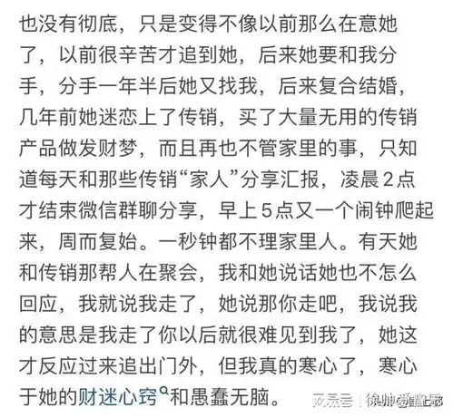 有哪一瞬间对老婆彻底失望心寒网友每天回家需要给开门费