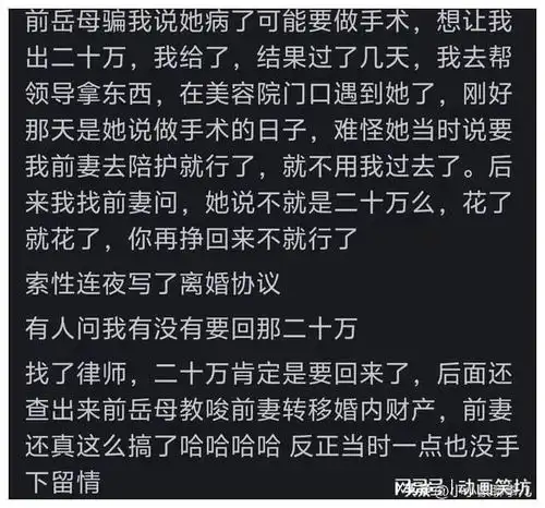 有哪一个瞬间,对老婆彻底失望心寒评论区彻底颠覆了我的三观