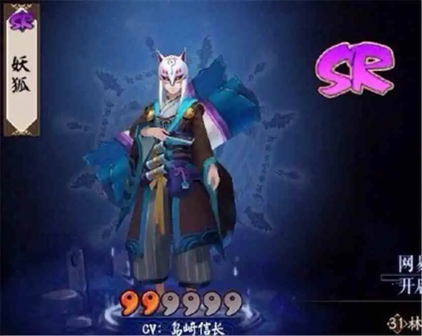 sr式神妖狐火影之阴阳师系统