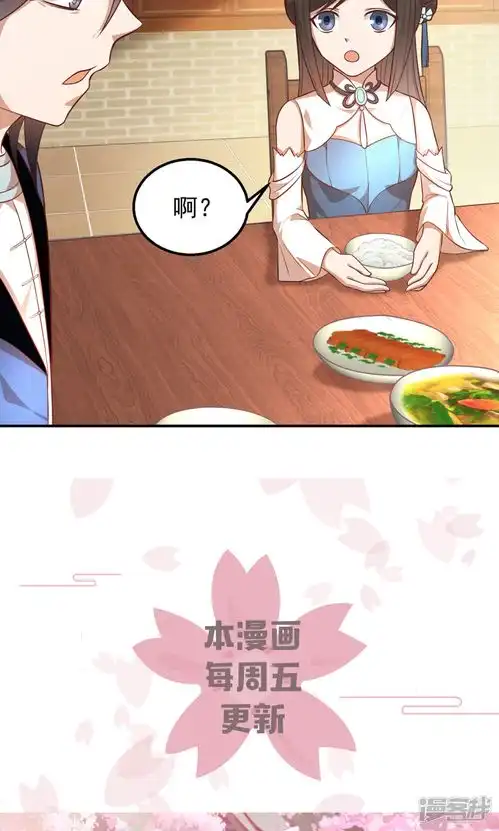 隐世十族之阴阳师漫画第56话失踪的小狐狸漫客栈