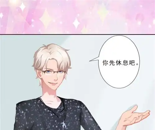 霸宠甜妻高冷男神吃不够没请假爱奇艺漫画