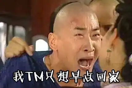 沙溢魔性freestyle神曲洗脑来袭,今天你被早点回家了吗