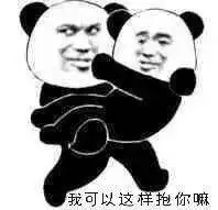 熊猫头表情包i瞅你那熊样