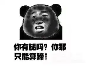 抖音真不是我说你丑qq表情包不是我说你表情素材v1.0正式版