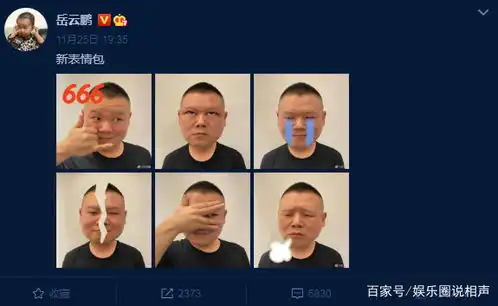 徐筱竹用岳云鹏买课程的钱吃饭,遭师兄揭露恼羞成怒,还拉黑了他