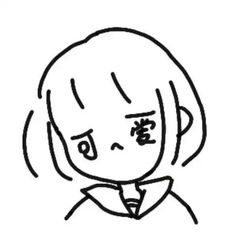 好运泡泡澡的相册沙雕表情包头像