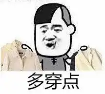 冷今天阳光不错,但全省降温16,北风还不小