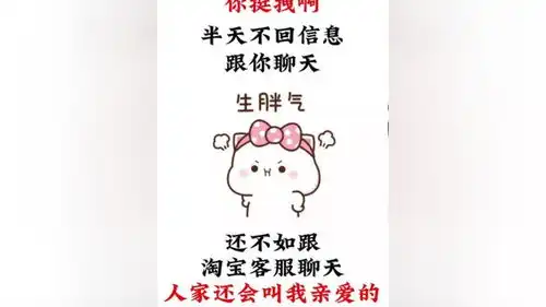 你好拽啊,半天不回信息在右上角搜索七七取图进入小程序免费下载表情包套路表情包每帧都是表情包