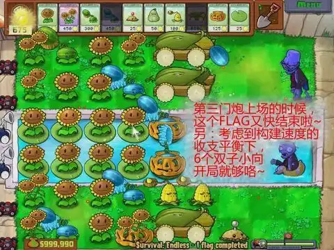 植物大战僵尸八炮流炮位一次换卡速成教程
