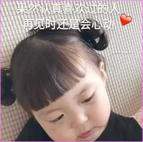 5张小心机套路表情包,男生试试,撩到女孩子抱你