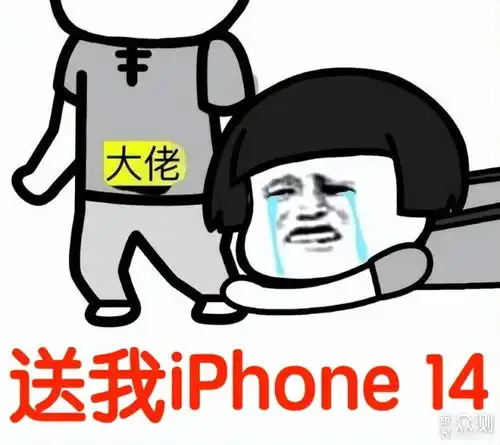 一年一换还是三年一换iphone14选购精算