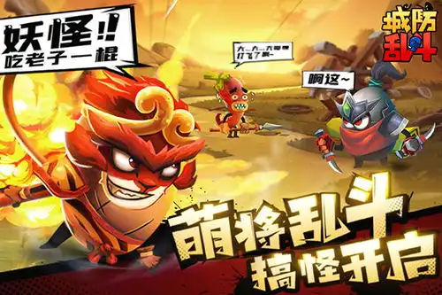 城防乱斗官方下载城防乱斗手游官方版v1.0.11安卓版