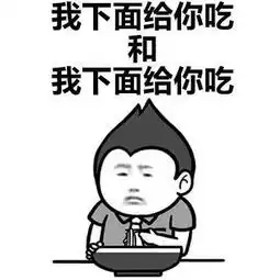 干姐姐和干姐姐是两回事表情包高清无水印版电脑客户端版雷达下载