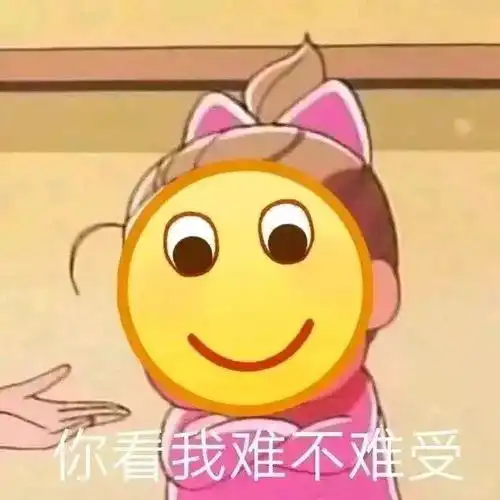 表情包笑脸