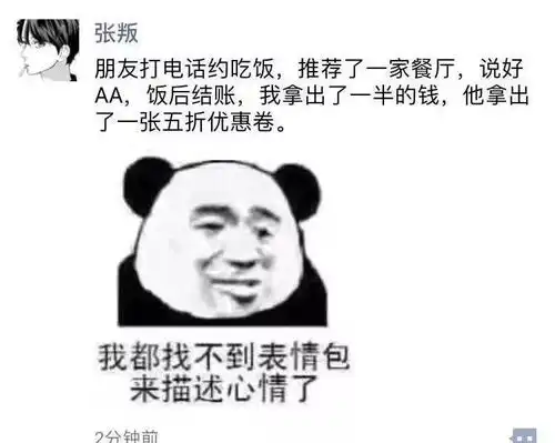 朋友圈段子文案哈哈哈,承包了我一年的笑点